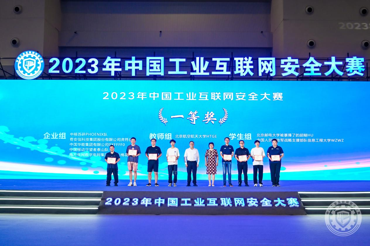 狂艹爽网站2023年中国工业互联网安全骚婆娘插逼地址